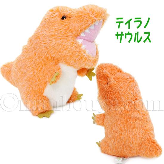 恐竜 ぬいぐるみ おもちゃ 人形 ぽちゃまる 大陸散歩 6種 内藤デザイン