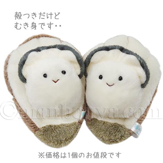 貝 牡蠣 殻付き ぬいぐるみ 海中散歩 ぽちゃまるS オイスター 内藤