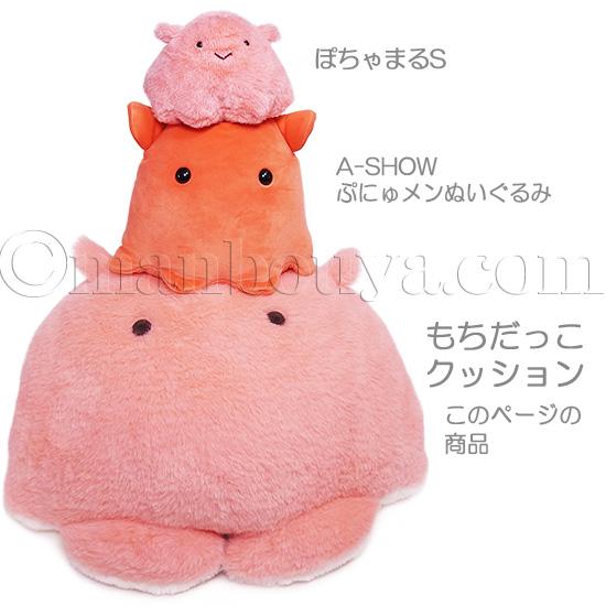 メンダコ グッズ ぬいぐるみ ピンク 海中散歩 もちだっこクッション