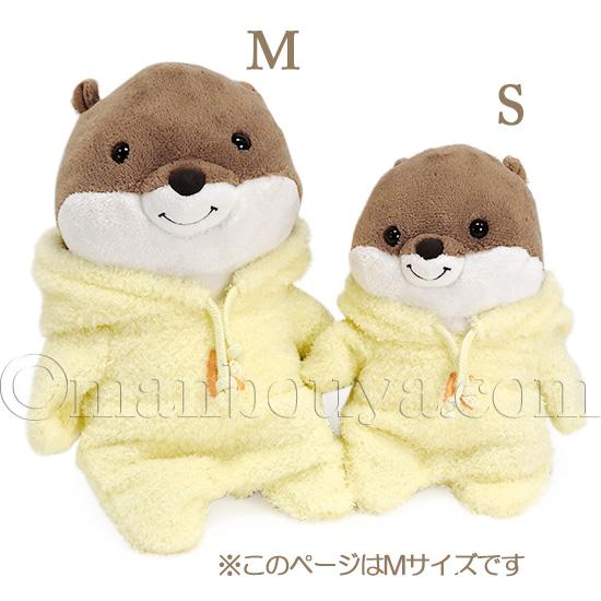 コツメカワウソ ぬいぐるみ 内藤デザイン研究所 こっつん きぐるみ