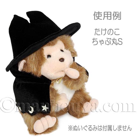 ハロウィン 仮装 衣装 ぬいぐるみ用 内藤デザイン NEW ハロウィン