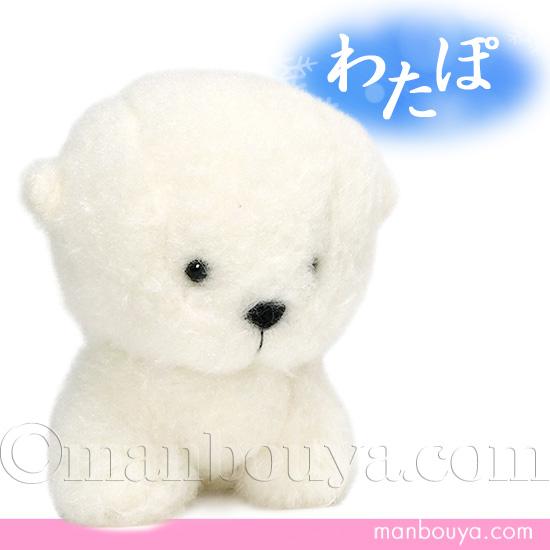 ビションフリーゼ グッズ ぬいぐるみ 子犬 内藤デザイン研究所 わたぽ