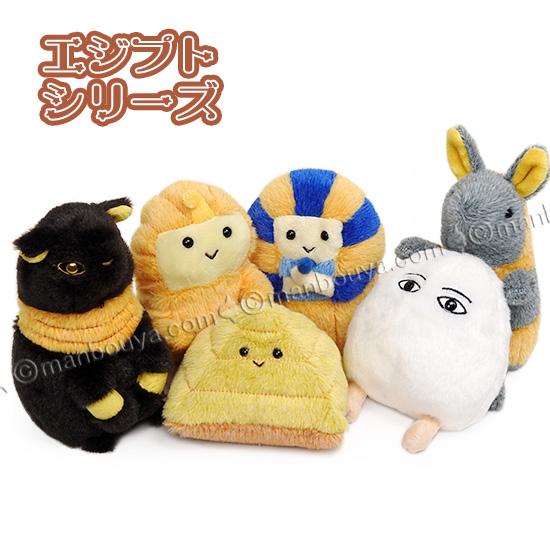 バステト神 猫 グッズ ぬいぐるみ 古代 エジプト シリーズ ぽちゃまる
