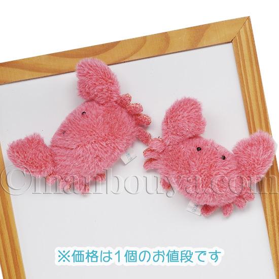 海の生き物 カニ ぬいぐるみ 海中散歩 ぽちゃまる マグネット 蟹 7cm