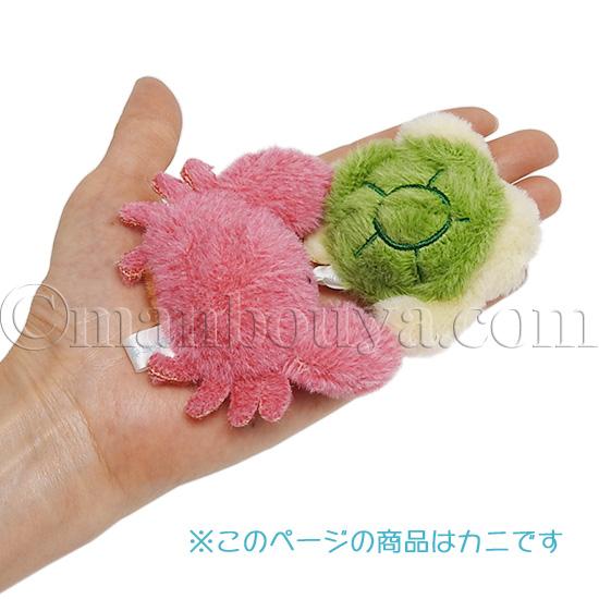 海の生き物 カニ ぬいぐるみ 海中散歩 ぽちゃまる マグネット 蟹 7cm