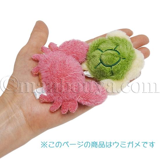 海の生き物 カメ ぬいぐるみ 海中散歩 ぽちゃまる マグネット ウミガメ