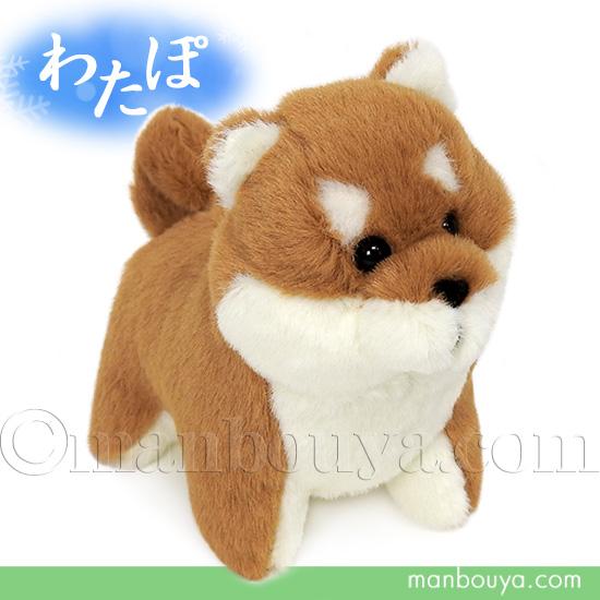 柴犬 グッズ ぬいぐるみ 犬 内藤デザイン研究所 わたぽ ブラウン 10cm