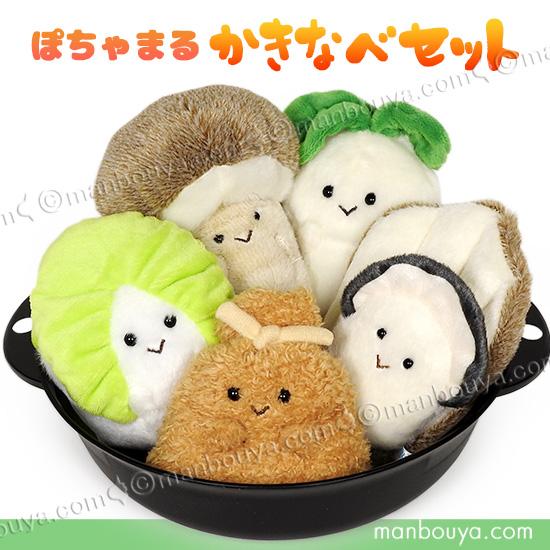 食べ物 ぬいぐるみ かわいい 牡蠣鍋セット ぽちゃまる 内藤デザイン