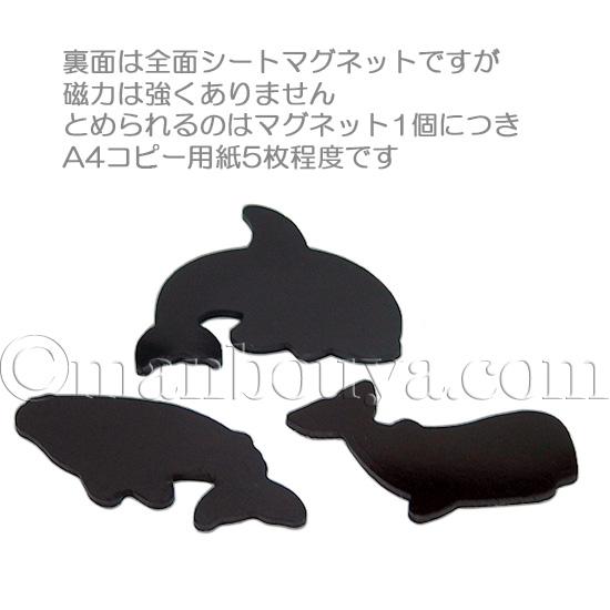 水族館お土産 海の生き物 グッズ エッチングダイカットマグネット