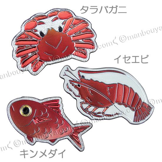 水族館グッズ マグネット 雑貨 魚 エッチングダイカット