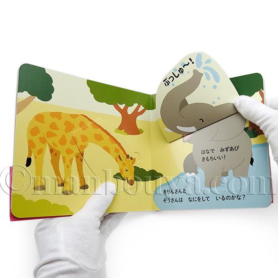 絵本　２歳から　くだもの　動物　まとめ売り　25冊 Amazon.co.jp: くだものどうぞ (0〜5歳児向け コクヨのしかけ絵本