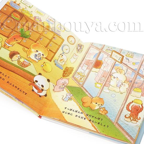 しかけ絵本 動物 かわいい 100びょう せんとう 永岡書店 : まんぼう屋