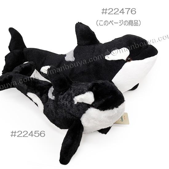 シャチ ぬいぐるみ 水族館お土産 ワイルドリパブリック カドルキンズ