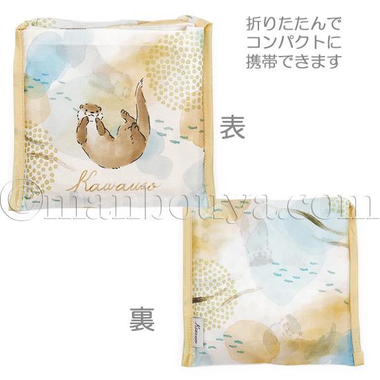 カワウソ グッズ エコバッグ 折り畳み おしゃれ ショッピングバッグ