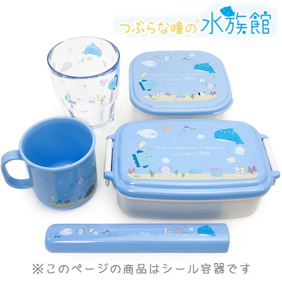 つぶらな瞳の水族館 グッズ 食品 保存容器 2個 セット お弁当箱 電子
