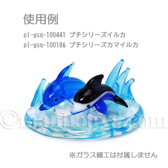 ミニチュア ガラス細工 ディスプレイ用品 小物 波台 楕円 L