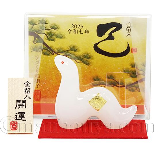 白蛇　ガラス細工 楽天市場】白蛇 置物 かわいい ガラス細工 おしゃれ インテリア