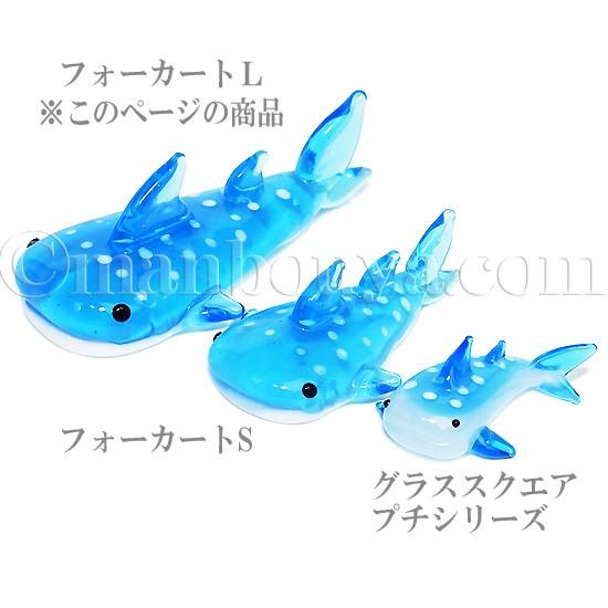 ジンベエザメ グッズ ガラス細工 ミニチュア 雑貨 水族館 フォー