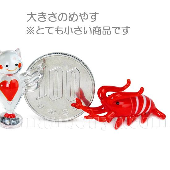 えび　ガラス細工　ミニチュア 水族館グッズ ミニチュア ガラス細工 エビ 海の生き物 ビブロ