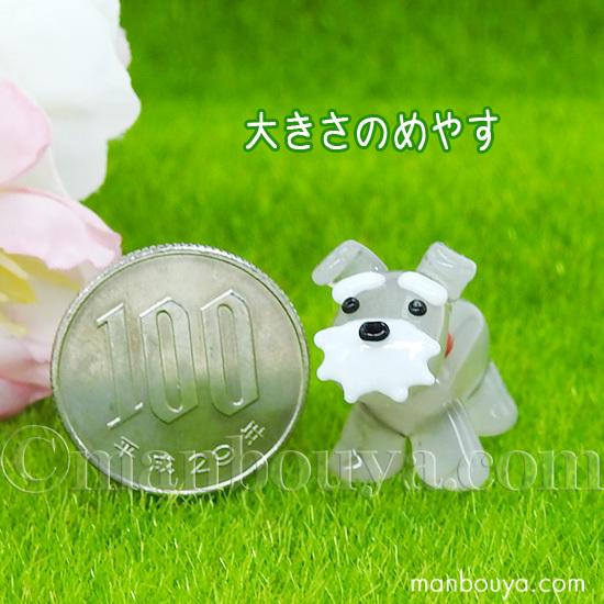 シュナウザー グッズ 犬 置物 ガラス細工 ミニチュア 雑貨 動物 飾り