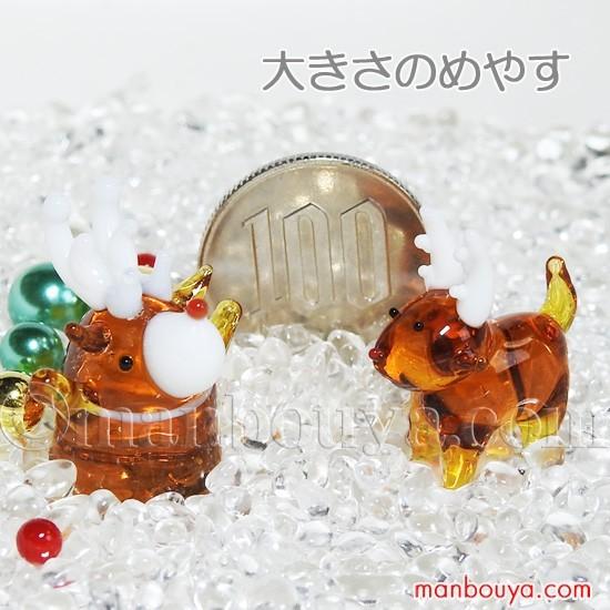 確認用ガラス細工　ミニチュア　トナカイ 確認用ガラス細工 ミニチュア トナカイ