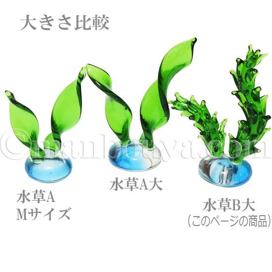 ガラス細工 ミニチュア 雑貨 水草 水槽 アクアリウム グラススクエア
