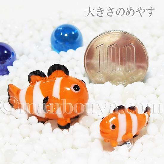ガラス細工　ミニチュア　　クマノミ ガラス細工｜海｜クマノミちゃん｜フォーカートグラスワークス