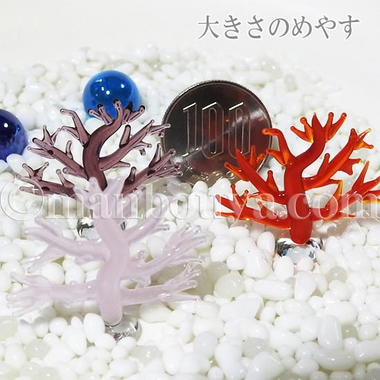 サンゴ オブジェ ガラス細工 海 ミニチュア グラススクエア リアル珊瑚
