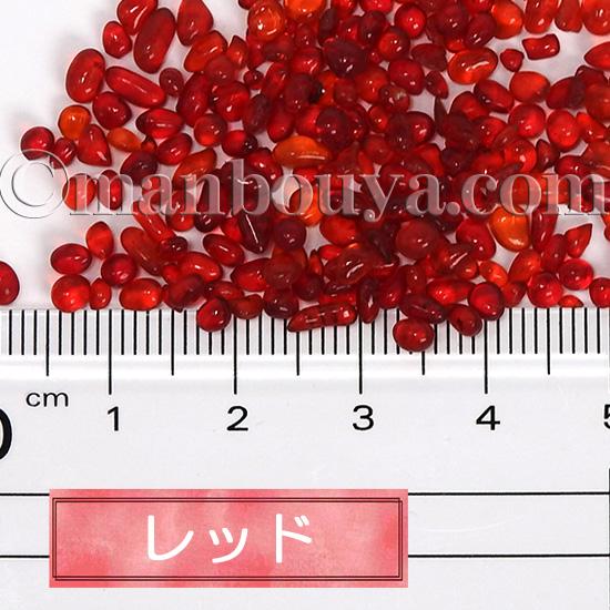 インテリア ガラス 石 さざれ 水槽 底石 グラスサンド 80g 7カラー