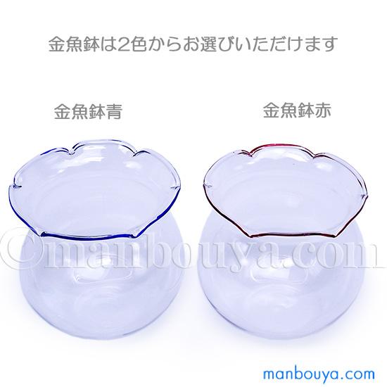 ガラス細工 ミニチュア 魚 浮き玉 プレゼント 水族館 お土産 浮き球