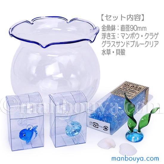 マンボウ　まんぼう　ガラス細工　魚　鎌倉　土産 魚 ガラス細工 ミニチュア 雑貨 水族館 お土産 グラススクエア