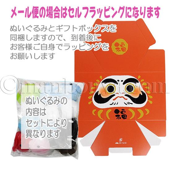 日本土産 ぷちまる ぬいぐるみ クリスマス プレゼント AMUFUN 7点