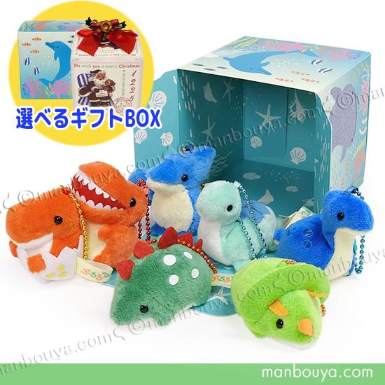 恐竜 ぷちまる ぬいぐるみ クリスマス プレゼント AMUFUN 7点