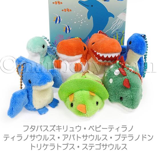 恐竜 ぷちまる ぬいぐるみ クリスマス プレゼント AMUFUN 7点