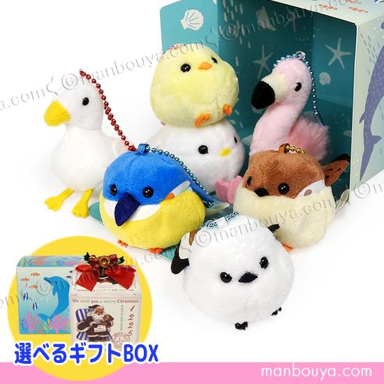 鳥 ぬいぐるみ ぷちまる クリスマス プレゼント AMUFUN 7点 詰め合わせ