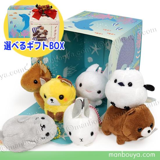 北海道 ぬいぐるみ ぷちまる クリスマス プレゼント AMUFUN 7点