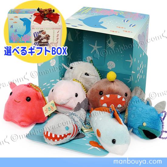 深海魚 ぬいぐるみ ぷちまる クリスマス プレゼント AMUFUN 7点 