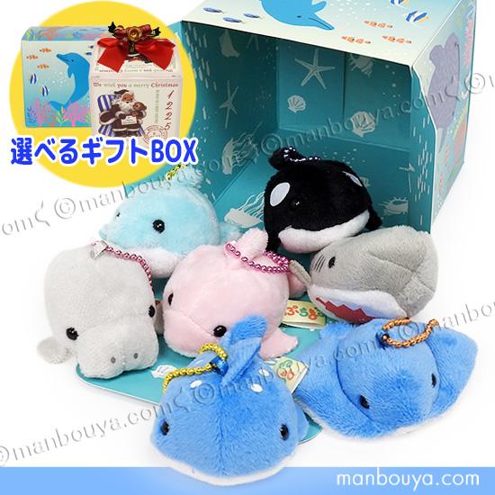 水族館 ぬいぐるみ ぷちまる クリスマス プレゼント AMUFUN 7点