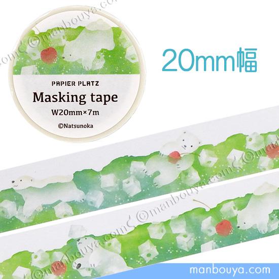 シロクマ グッズ 夏柄 マスキングテープ 水族館 Natsunoka アニマル