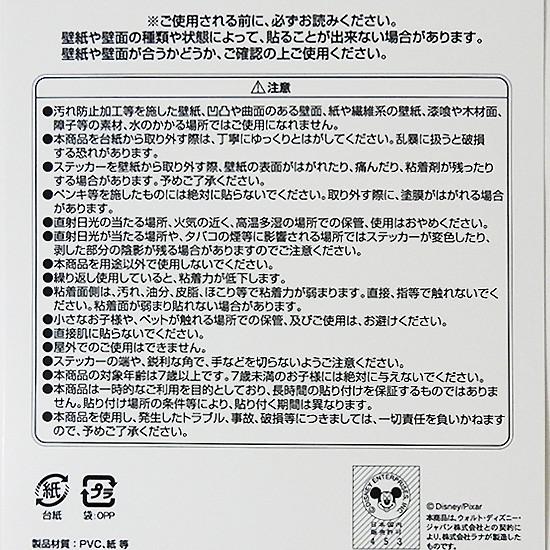 Sale ファインディング ドリー 映画 グッズ コンセント スイッチ用 ウォールステッカーペタモ ニモ クマノミ メール便発送可 Rn まんぼう屋ドットコム Yahoo 店 通販 Yahoo ショッピング