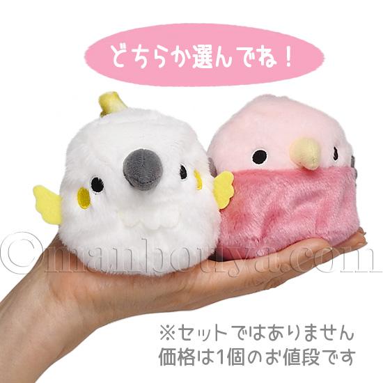 鳥 オウム ぬいぐるみ お手玉 三英貿易 だんごフレンズ とりだんご