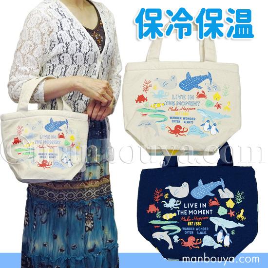 保冷バッグ お弁当 おしゃれ 水族館グッズ 小さめ キャンバス ランチトート 海の生き物 センバドー Sen まんぼう屋ドットコム Yahoo 店 通販 Yahoo ショッピング