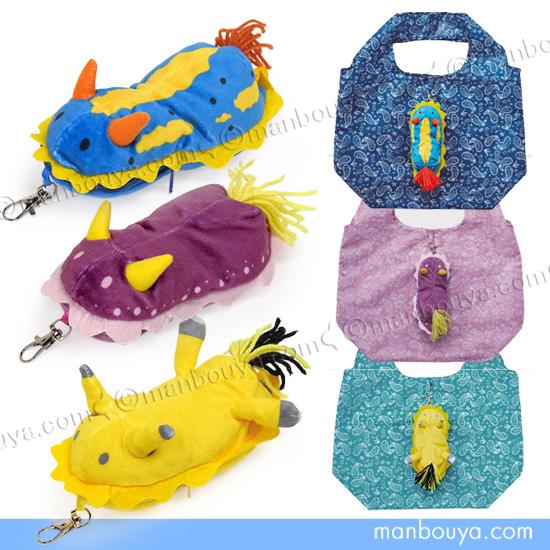 ウミウシ グッズ ぬいぐるみ エコバッグ 折り畳み 買い物バッグ 水族館