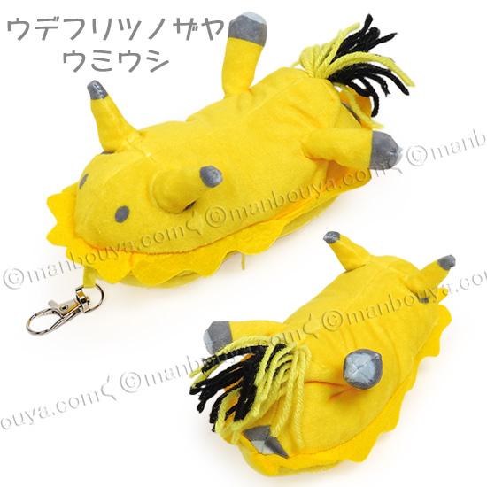 ウミウシ グッズ ぬいぐるみ エコバッグ 折り畳み 買い物バッグ 水族館