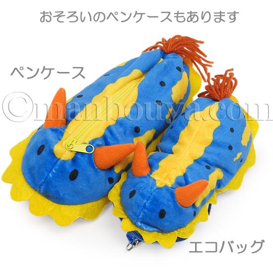 ウミウシ グッズ ぬいぐるみ エコバッグ 折り畳み 買い物バッグ 水族館