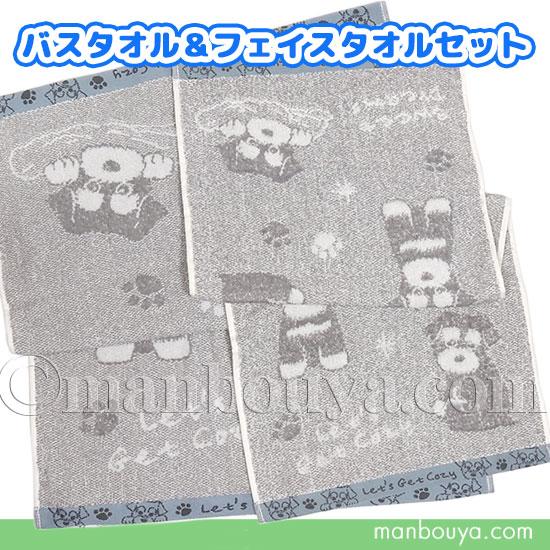 ミニチュアシュナウザー グッズ 犬 雑貨 バスタオル フェイスタオル