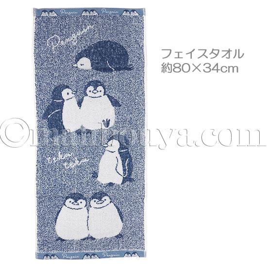 ペンギン グッズ 雑貨 水族館 バスタオル フェイスタオル セット 薄手