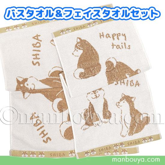 柴犬 グッズ 犬 雑貨 バスタオル フェイスタオル セット 薄手 シュガー