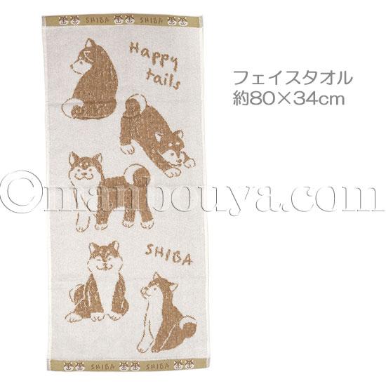 柴犬 グッズ 犬 雑貨 バスタオル フェイスタオル セット 薄手 シュガー