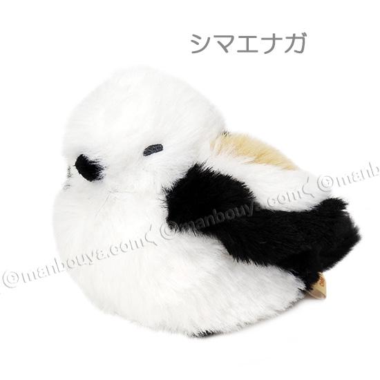 鳥 ぬいぐるみ インコ シマエナガ ハシビロコウ かわいい エスワン